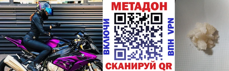 Метадон methadone  дарнет шоп  MEGA онион  Гаджиево 